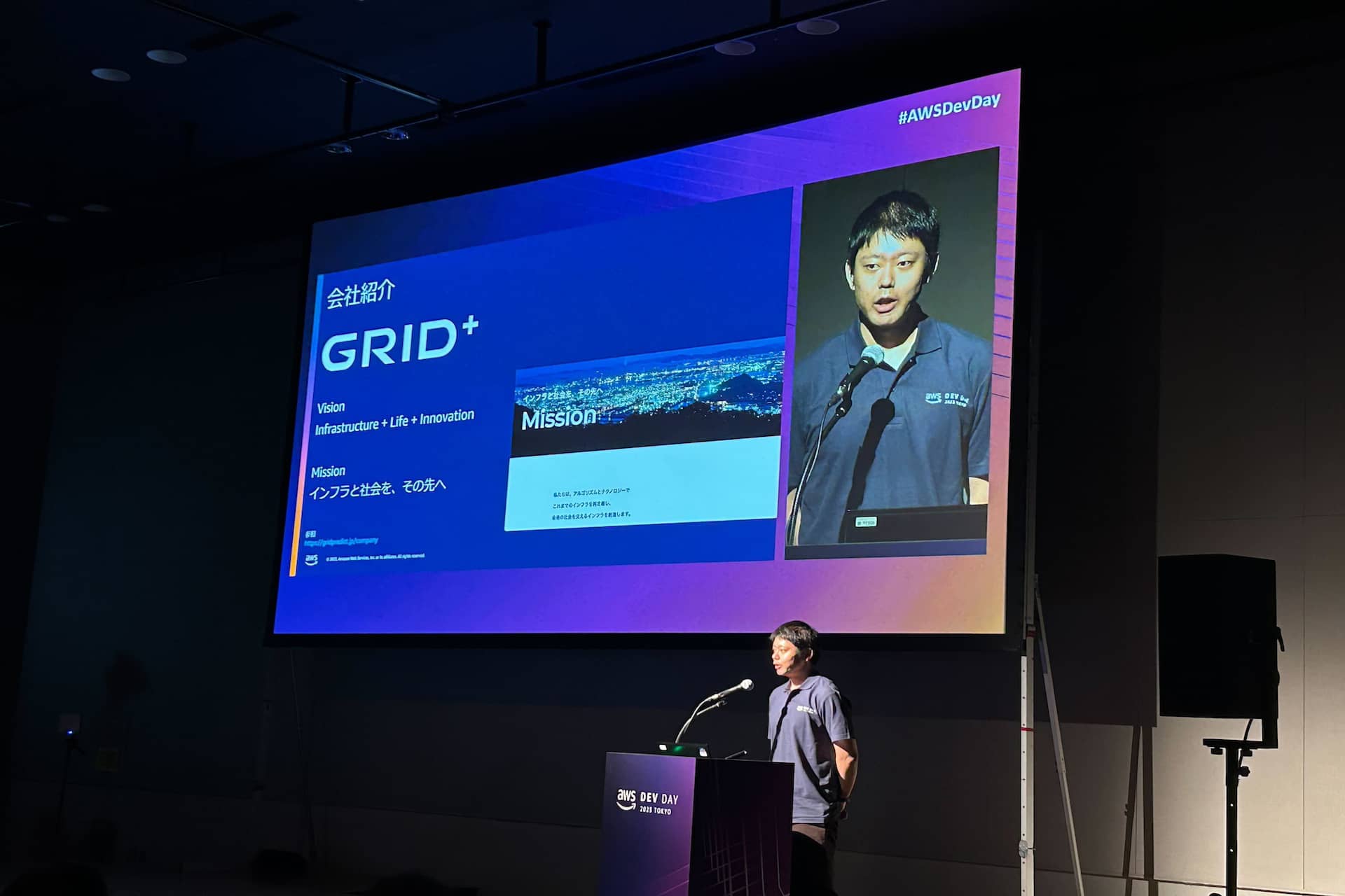 テックイベントへの参加